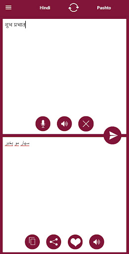 Pashto - Hindi Translator Screen 2