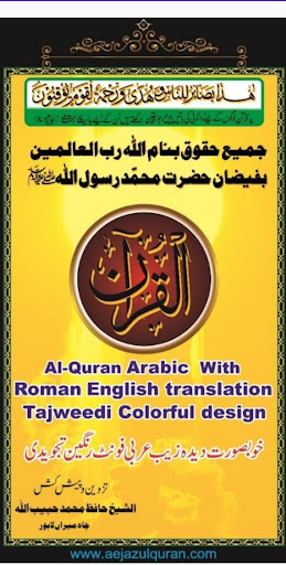Android application Quran With Roman English Range screenshort