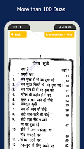 Masnoon Dua In Hindi Screen 3