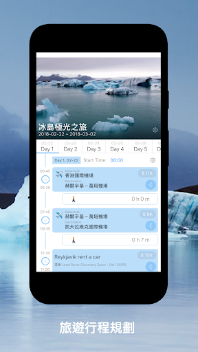 KKFly Screenshot 4 - AppWisp.com