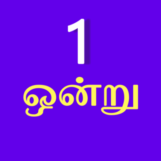 Number in Words Tamil logo