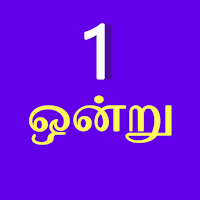 Number in Words Tamil
