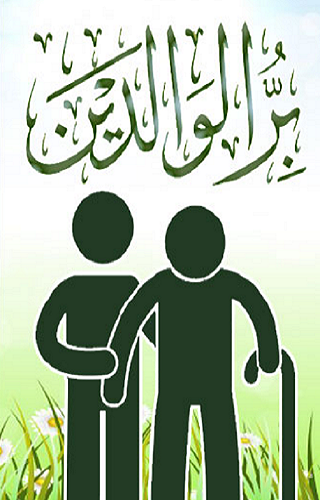 Android application بر الوالدين screenshort