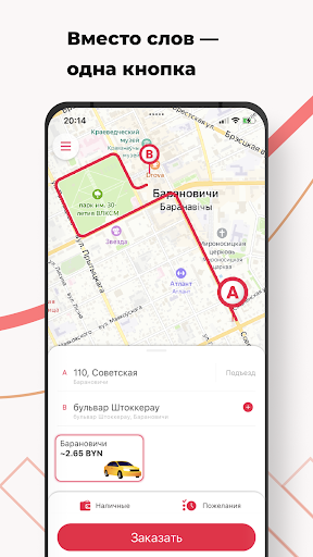 Android application Такси Кали Ласка screenshort