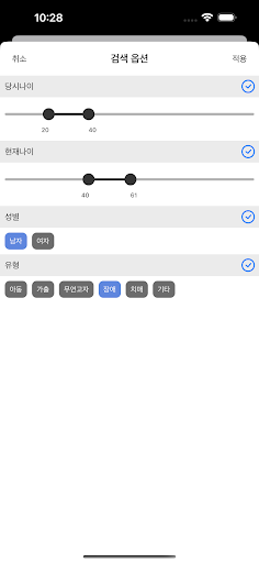 실종자 알리미 Screen 3