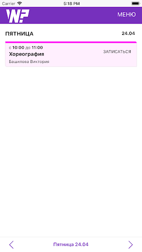 Android application Why Not? screenshort