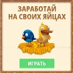 Cover Image of Unduh Игра Rich Birds - Как заработать деньги на телефон 1.0 APK