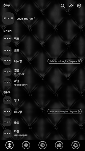 카카오톡 테마 - 블랙 퀼팅과 실버 라인_러브 유어셀프 Screen 2