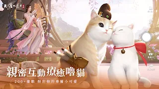 Moonlight Blade Mobile - Screenshot 2
