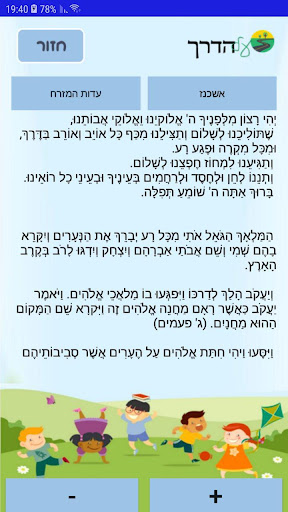 Android application על הדרך screenshort