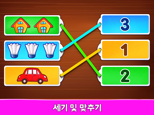 계산숫자수학게임: 어린이수학2-5연령 screenshot 10