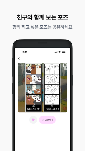 포즈위키 - 세상의 모든 포즈 다 있다