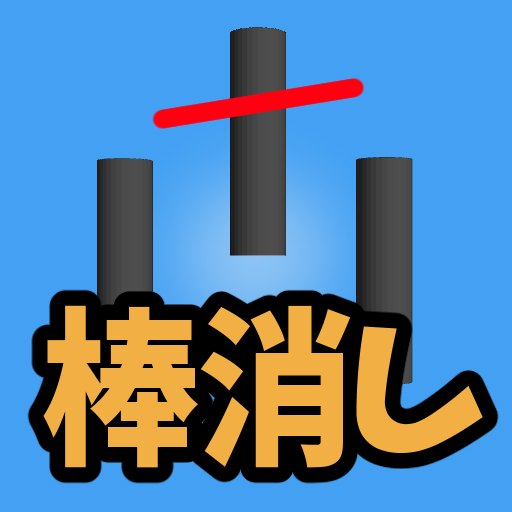 BO-KESHI Bomber! logo
