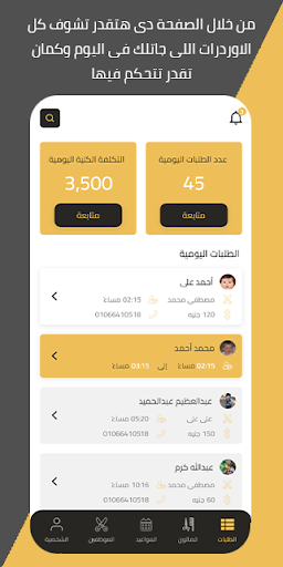 Android application Salondoo Barber screenshort