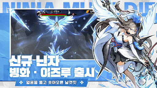닌자 머스트 다이 screenshot 2