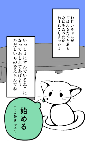 もうごはんたべたでしょ！