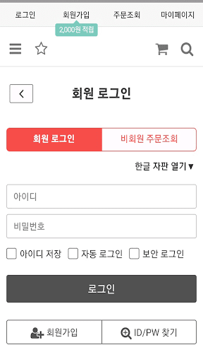 Android application 홀인원렌탈 screenshort