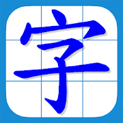 Top 34 Education Apps Like HK Chinese Lexical List (noAd) - Best Alternatives