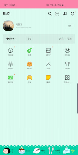 옥철이빙수 카톡테마