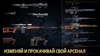 Game screenshot Снайпер Арена: 3Д онлайн шутер hack