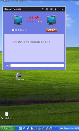 SeetrolManager for Android Screen 3