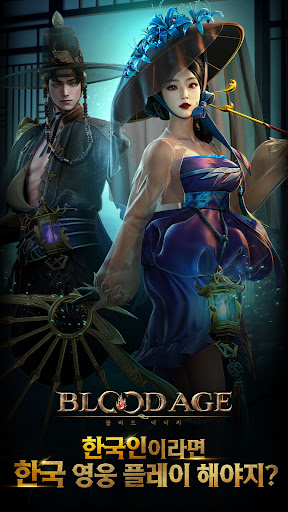 블러드에이지  3400뽑기 증정