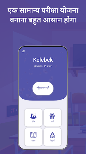 ऐप पूर्वावलोकन
