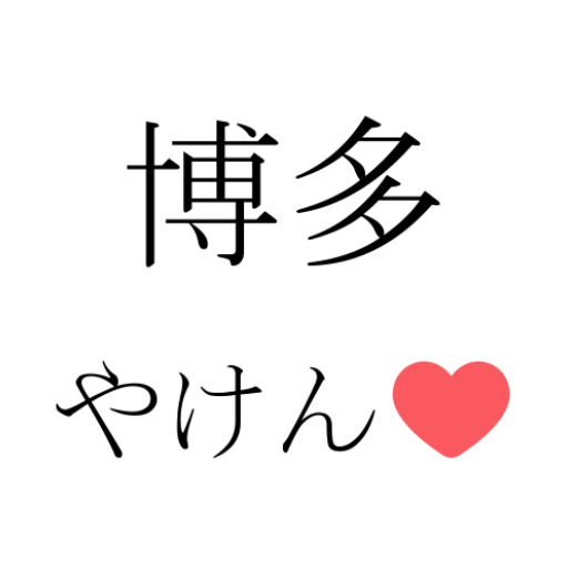 博多弁 Descarga en Windows
