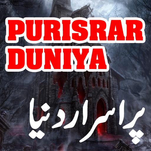 Purisrar Duniya - AppWisp.com