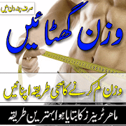 Weight Loss Tips:Wazan ghatain  Icon