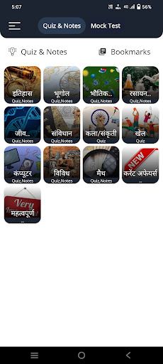 Android application SSC GD, CGL,MTS ,CHSL BOOK APP screenshort