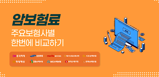 Android application 암보험 안심 다보장 의료 보험금 슈퍼 AIA 생명 노인 screenshort
