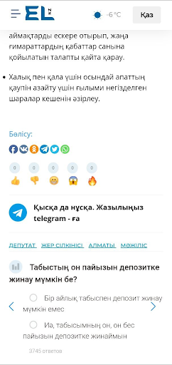 El.kz Screen 3