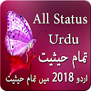 All status in urdu 2018 icon