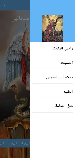 Anteprima dell'app