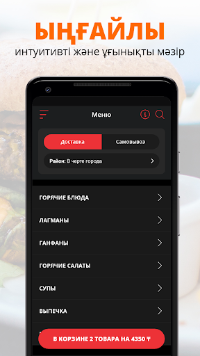 Lagman.bar | Актау Screen 2