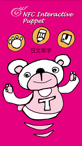 Android application NFC Interactive Puppet screenshort