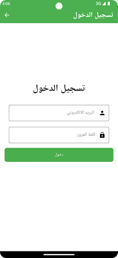 مختبر الفيروز