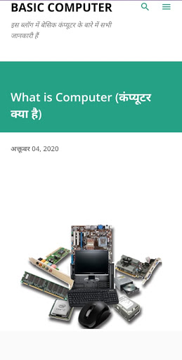 Android application कंप्यूटर सीखे (Learn Computer) screenshort
