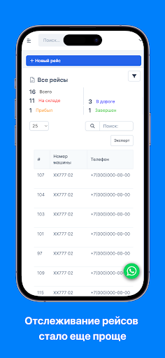 Android application Bullet Trans screenshort