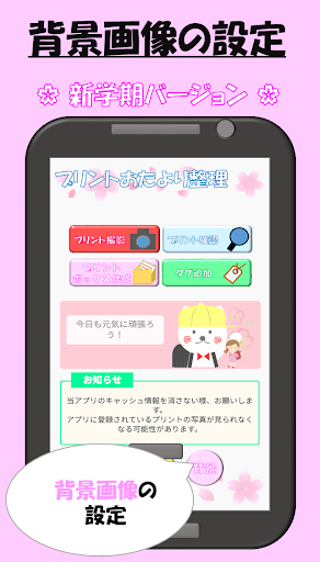 学校プリントおたより整理 無料 簡単 育児 Google Play のアプリ