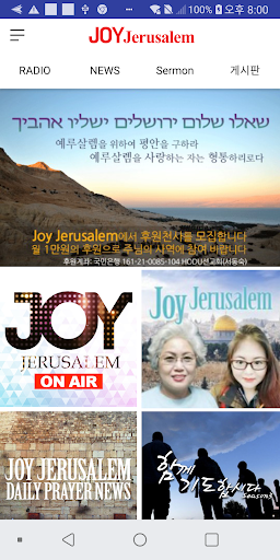 JOY Jerusalem Screen 2