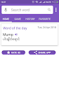 screenshot of English To Myanmar Dictionary