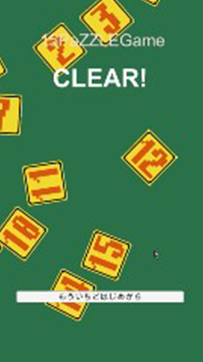 Android application かんたん15パズル screenshort