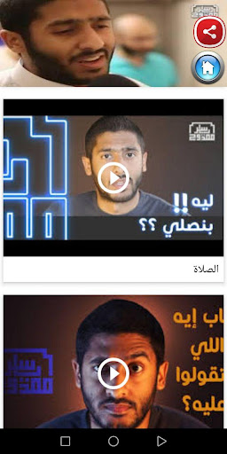 Android application فيديوهات ياسر ممدوح screenshort