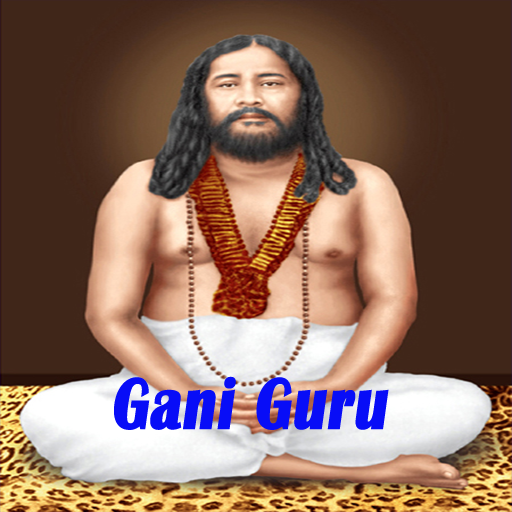 জ্ঞানী গুরু (Gani Guru)