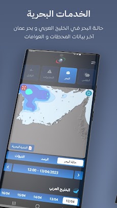 UAE Weatherのおすすめ画像3