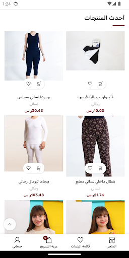 App preview
