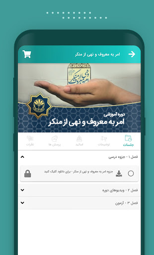 مدرسه طه Screen 2