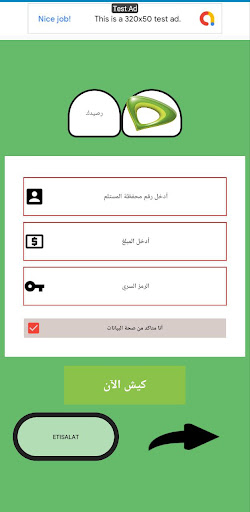كيش بدوسة Screen 2